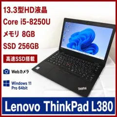 Lenovo ノートパソコン ノートPC SSD Corei5 第8世代 A79のサムネイル