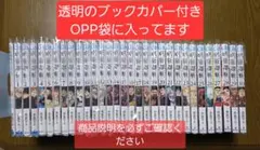 呪術廻戦 0.5巻＋1巻～30巻【※0巻無し】