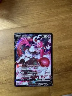 psa10 ラブトロスV csr 2026年最新】ラブトロスv csr psa10の人気アイテム - メルカリ