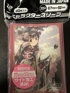 うたわれるもの エルルゥ 120枚　スリーブ　プロテクター うたわれるもの エルルゥ 120枚 スリーブ プロテクター Amazon