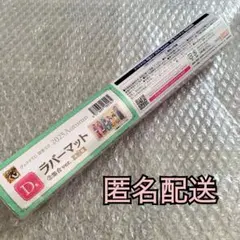グッスマくじ 初音ミク ラバーマット 全員集合ver.②