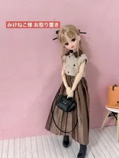 みけねこ様 お取り置き