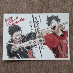 劇場版ハイキュー！！ ゴミ捨て場の決戦入場者プレゼント第4弾