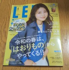 雑誌LEE4月号通常版！(付録はありません)