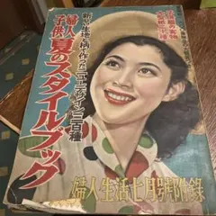 2026年最新】昭和レトロ雑誌付録の人気アイテム - メルカリ
