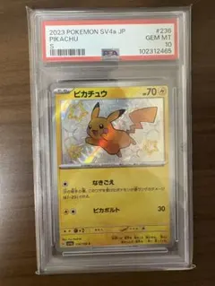【PSA10】ピカチュウ S 色違い sv4a 236/190 ポケカ カード