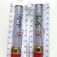 美少年　パパママ一番裸の少年夏祭り　ペンライト　2本