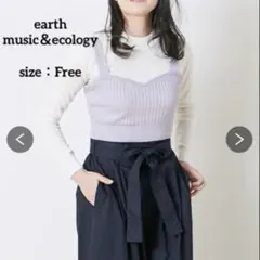 【earth music&ecology】　ビスチェ+ニットプルオーバー