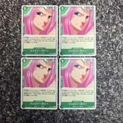 ワンピースカード【人気‼️】ボニー 緑超新星デッキ強化パーツ 4枚セット❗️