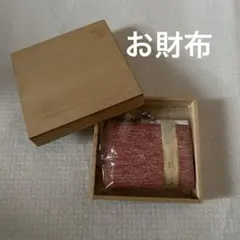 財布　ガマ口　和装小物　小銭入れ　織物　和装バッグ古風　昭和レトロ　アンティーク