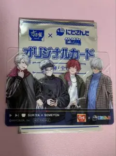 すき家 × にじさんじ せめ4 クリアカード 1枚