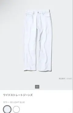 UNIQLO ワイドストレートジーンズ　29のサムネイル