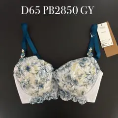 D65 PB2850 GY ワコール　ウイング　レシアージュ　ブラジャーのサムネイル