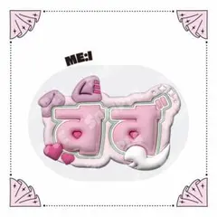 ぷっくりネームボード つづみ 鼓 ミーアイ - メルカリ
