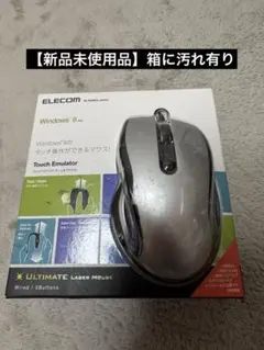 エレコム 有線マウス 5ボタン ULTIMATE LASER MOUSE