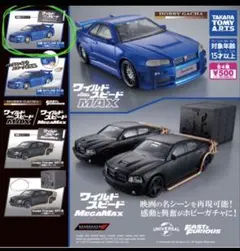 ワイルドスピード メガマックス ガチャガチャ　R34 GTーR 匿名配送