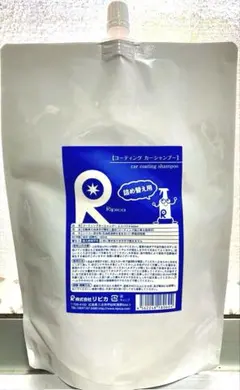 【特売】リピカ コーティングカーシャンプー エコパウチ 約300mlのサムネイル