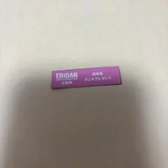 GIANNA+ #09 南雲奨馬&濱屋拓斗 チェキ応募券 - メルカリ