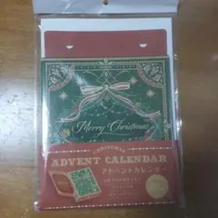 クリスマス アドベントカレンダー 24マス
