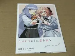 2026年最新】竹嶋えく先生の人気アイテム - メルカリ