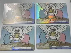 ヴァイスシュヴァルツブラウ　ちいかわ R CX なんとかなれーッ！！　４枚セット