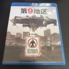 第9地区 ブルーレイ&DVDセット('09米)〈初回限定生産・2枚組〉