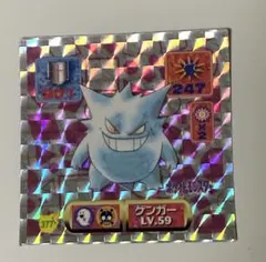 2026年最新】ポケモン シール烈伝 ゲンガーの人気アイテム - メルカリ