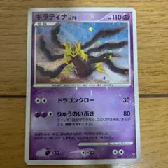 ギラティナ ポケモンカード エントリーパック 008/013 レア - メルカリ