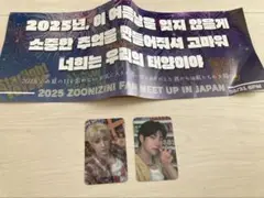 2025 zoonizni(ASTRO) タレントカード2枚セット