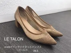 LE TALON ルタロン4.5cmポインテッドネットパンプス ゴールド24.5