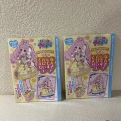 ぷっちぐみ　付録　アイプリカード てんしなえびてんだいすきコーデ