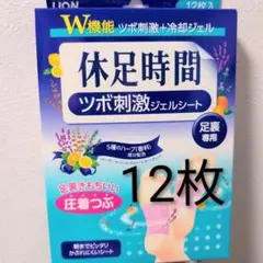 LION　 休足時間 ツボ刺激ジェルシートのサムネイル