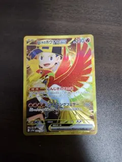 ヒビキのホウオウex URのサムネイル