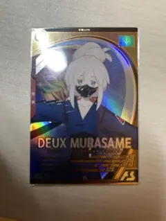 DEUX MURASAME