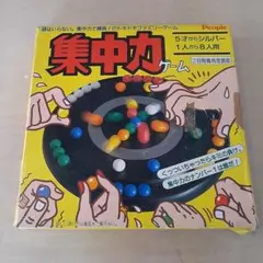 集中力ゲームⅡ PartⅡ 進化の道 ピープル - メルカリ