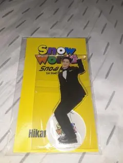 未開封 SnowMan snowWorld 岩本照 アクスタ