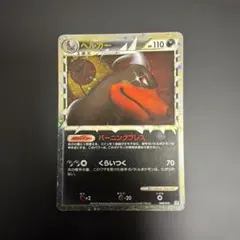 ヘルガーEX SR XY8 赤い閃光 060/059 - メルカリ