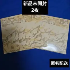CxM Hype vibes 新品未開封 2枚