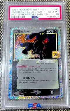 2025年最新】ブラッキー 25th プロモの人気アイテム - メルカリ