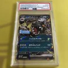 PSA10 ペパーのマフィティフ ex シールド戦プロモ 2026年最新】シールド戦 マフィティフの人気アイテム - メルカリ