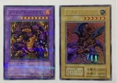 メテオ・ブラック・ドラゴンのパラレルレア、メテオ・ドラゴンのウルトラレア