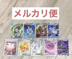 ポケモンカード　トレーナーズカードSR9枚セット