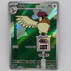 ポッポ ar ピジョン ar 各30枚 計60枚 PK-SV3-119 ピジョン AR | ポケモンカード,SVシリーズ,拡張