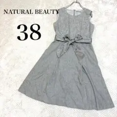 ナチュラルビューティー グレー ツイード調 ワンピース パーティー 結婚式M相当