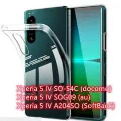 Xperia 5 IV SO-54C/SOG09/A204SOソフトクリアケース