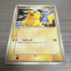 希少】ピカチュウ PROMO PCG-Pマクドナルド 084/PCG-P - メルカリ