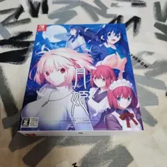 月姫 A piece of blue glass moon 初回限定版