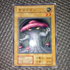 遊戯王 きのこマン 初期 ノーマル - メルカリ