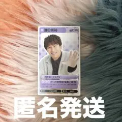 推しの攻略ガイド　濱田崇裕　WEST.