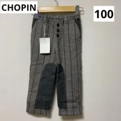 CHOPIN フォーマルパンツ 100cm